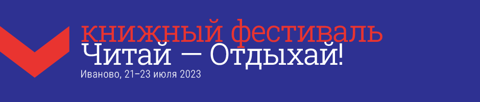 ivanovo